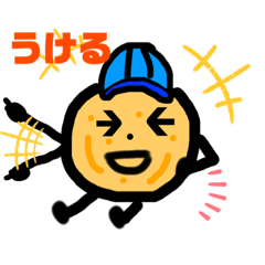[LINEスタンプ] じゃがいもくんの日常