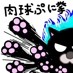 [LINEスタンプ] ツヤ猫☆黒ネコの画像（メイン）