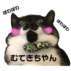 [LINEスタンプ] ちまきのおてて