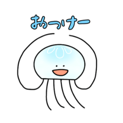 [LINEスタンプ] 海の仲間たち(よく使うタメ口版)