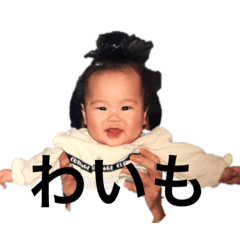 [LINEスタンプ] ゆったんの愛らしい幼少期の画像（メイン）