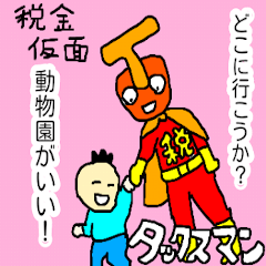 [LINEスタンプ] 税金仮面タックスマン4