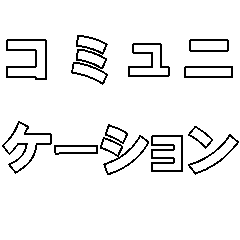 [LINEスタンプ] 普段 日常 言葉5