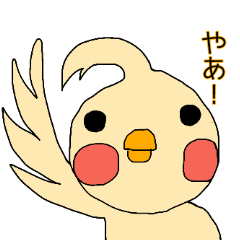 [LINEスタンプ] はじめまして。オカメです。