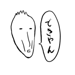 [LINEスタンプ] しゅんだよ1