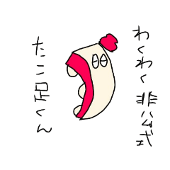 [LINEスタンプ] 仲良しわくわく館