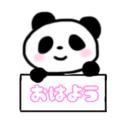 [LINEスタンプ] ぱんだちゃんの使えるスタンプ