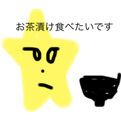 [LINEスタンプ] スターのように輝いているスタンプ