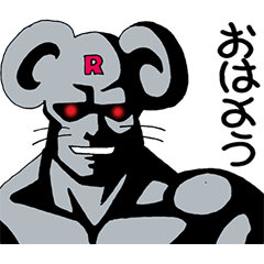 [LINEスタンプ] 干支（ネズミーマン）