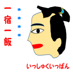 [LINEスタンプ] ちょんまげの日本男子と四字熟語