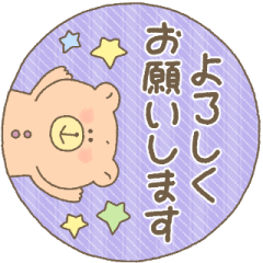 [LINEスタンプ] どきどきくまさん03.