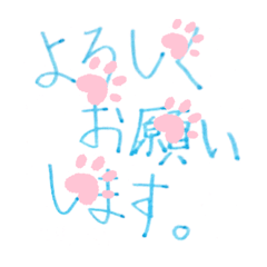 [LINEスタンプ] 癒される！にくきゅうスタンプ。