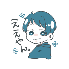 [LINEスタンプ] 青い少年