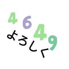 [LINEスタンプ] いろんな場面で使えるよ。