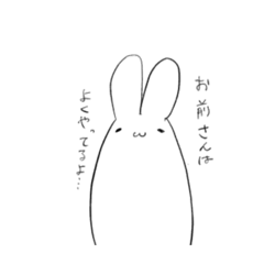 [LINEスタンプ] 生きているだけで褒めてくれる うさぎ