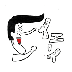 [LINEスタンプ] ノズロング