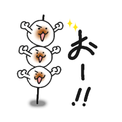 [LINEスタンプ] 団子もっちーずスタンプ