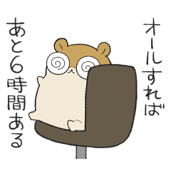 [LINEスタンプ] しめきりハムスター