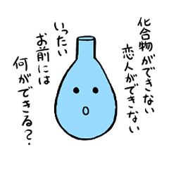 [LINEスタンプ] ナスフラスコくん。2