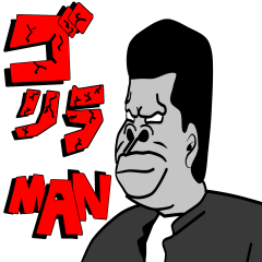 [LINEスタンプ] ヤンキーゴリラ！