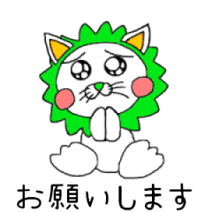 [LINEスタンプ] ライオンの【らいんおん】くんのスタンプ