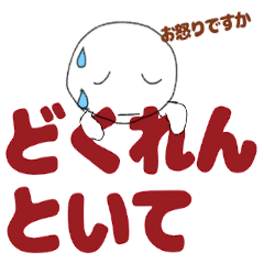 [LINEスタンプ] 徳島スタンプ