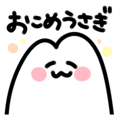 [LINEスタンプ] おこめうさぎ