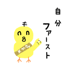 [LINEスタンプ] 可愛いひよこ私のスタンプ第3弾ぴよ