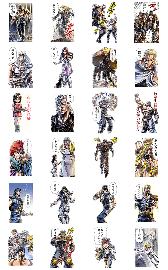 北斗の拳 Bigスタンプのスタンプ詳細