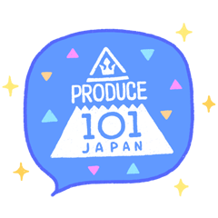 [LINEスタンプ] PRODUCE 101 JAPANスタンプの画像（メイン）