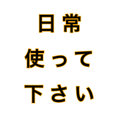 [LINEスタンプ] 文字だけ ③