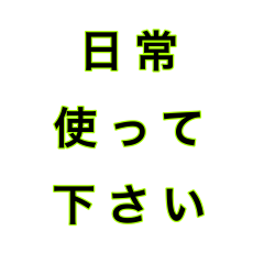 [LINEスタンプ] 文字だけ ⑤