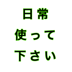 [LINEスタンプ] 文字だけ ⑥