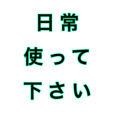 [LINEスタンプ] 文字だけ ⑦